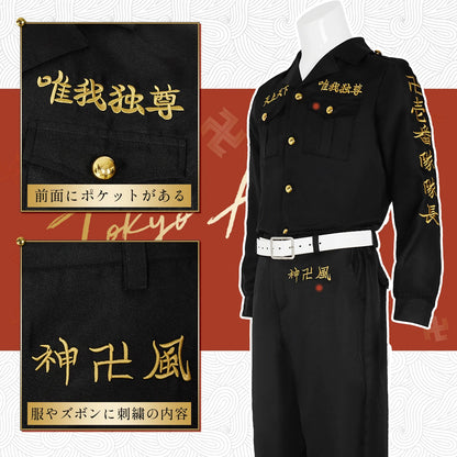 Tokyo Anime Cosplay Costume First Generation Toman Special Attack Uniform Embroidery Vice-President Captain