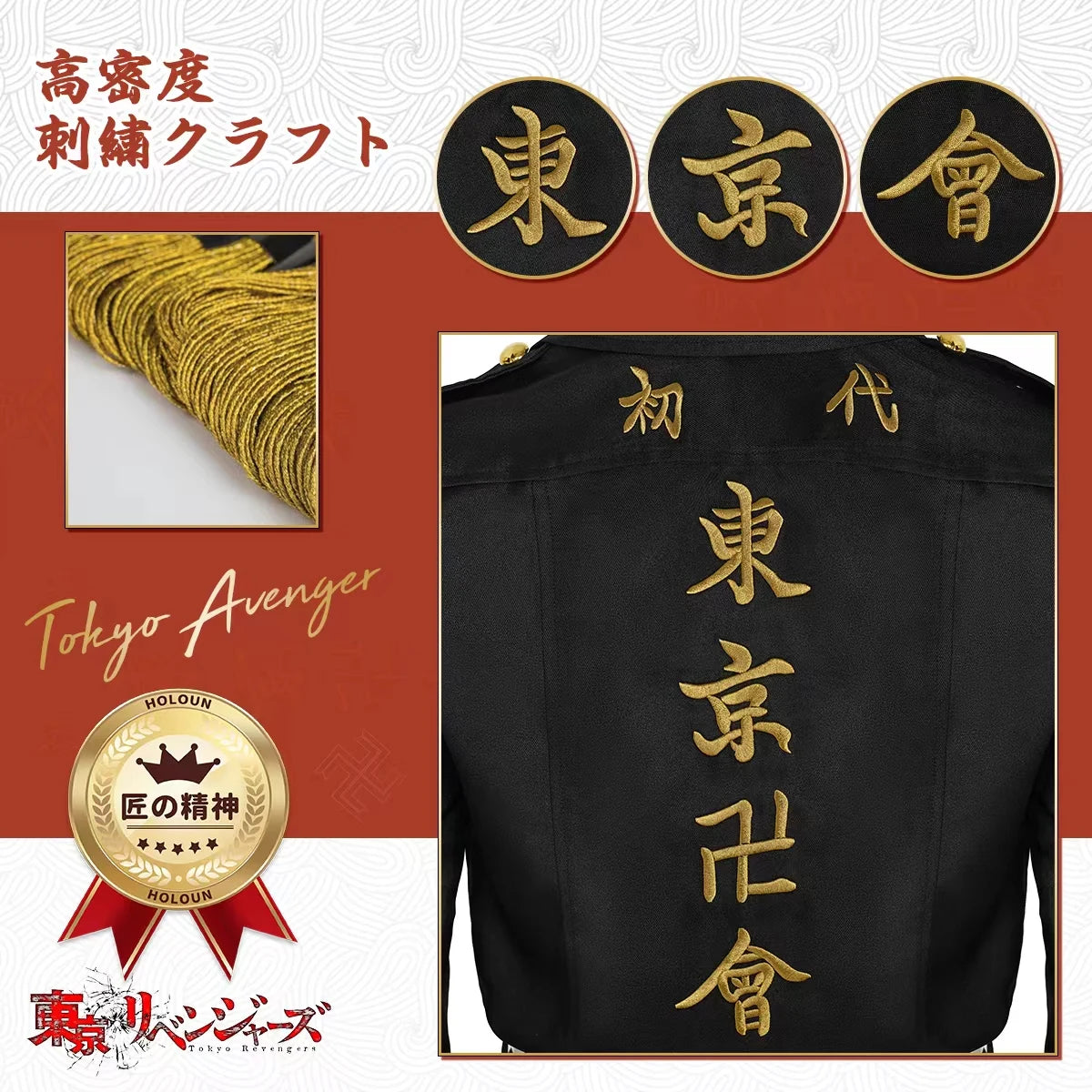 Tokyo Anime Cosplay Costume First Generation Toman Special Attack Uniform Embroidery Vice-President Captain